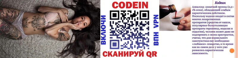 Кодеиновый сироп Lean Purple Drank  Купить закладки  Шатура 