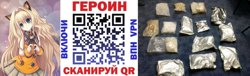 ГЕРОИН хмурый  Купить закладки  Шатура 