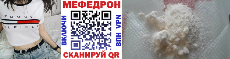 Купить закладки  Шатура  МЯУ-МЯУ mephedrone 
