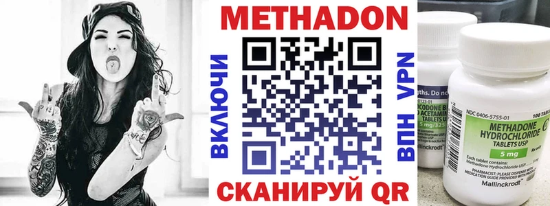 Купить где  Шатура  МЕТАДОН кристалл 